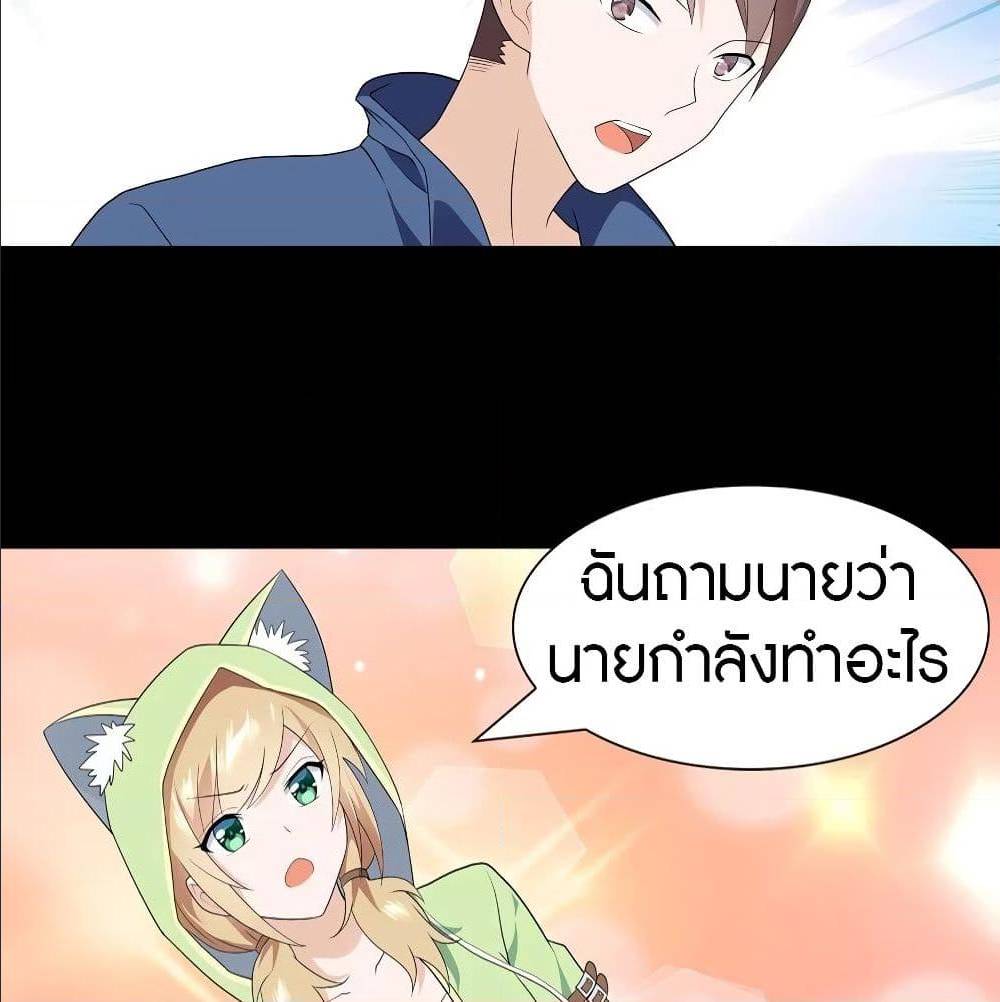 อ่านมังงะ My Girlfriend Is a Zombie ตอนที่ 87/70.jpg