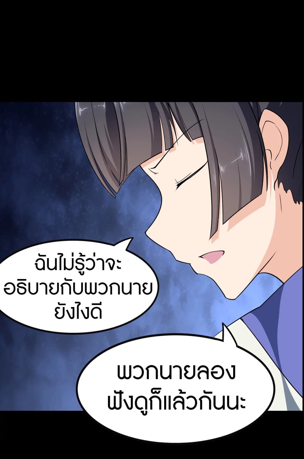 อ่านมังงะ My Girlfriend Is a Zombie ตอนที่ 194/7.jpg