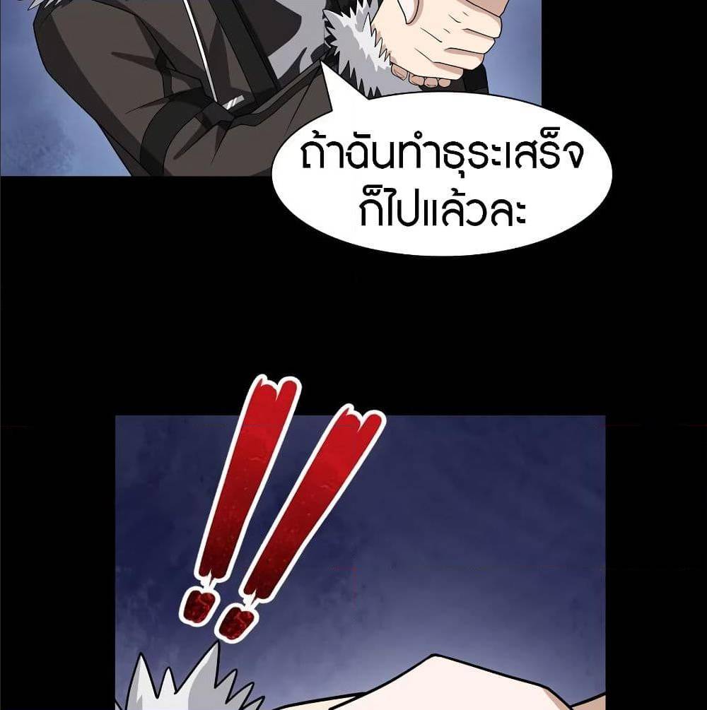 อ่านมังงะ My Girlfriend Is a Zombie ตอนที่ 90/70.jpg