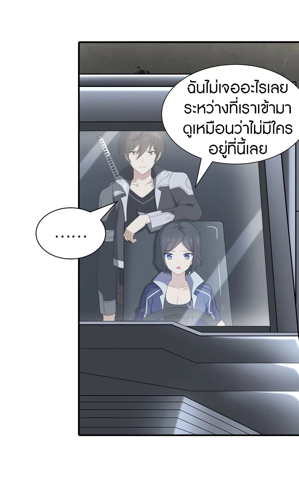 อ่านมังงะ My Girlfriend Is a Zombie ตอนที่ 129/7.jpg