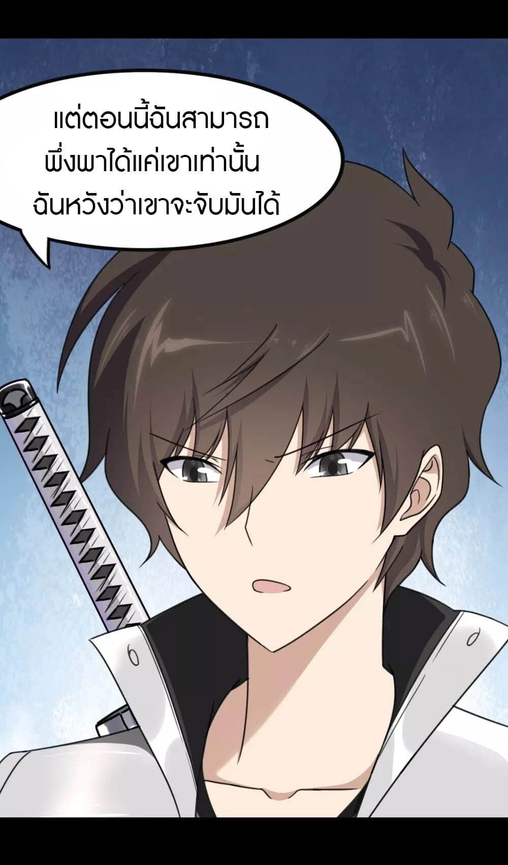 อ่านมังงะ My Girlfriend Is a Zombie ตอนที่ 196/7.jpg