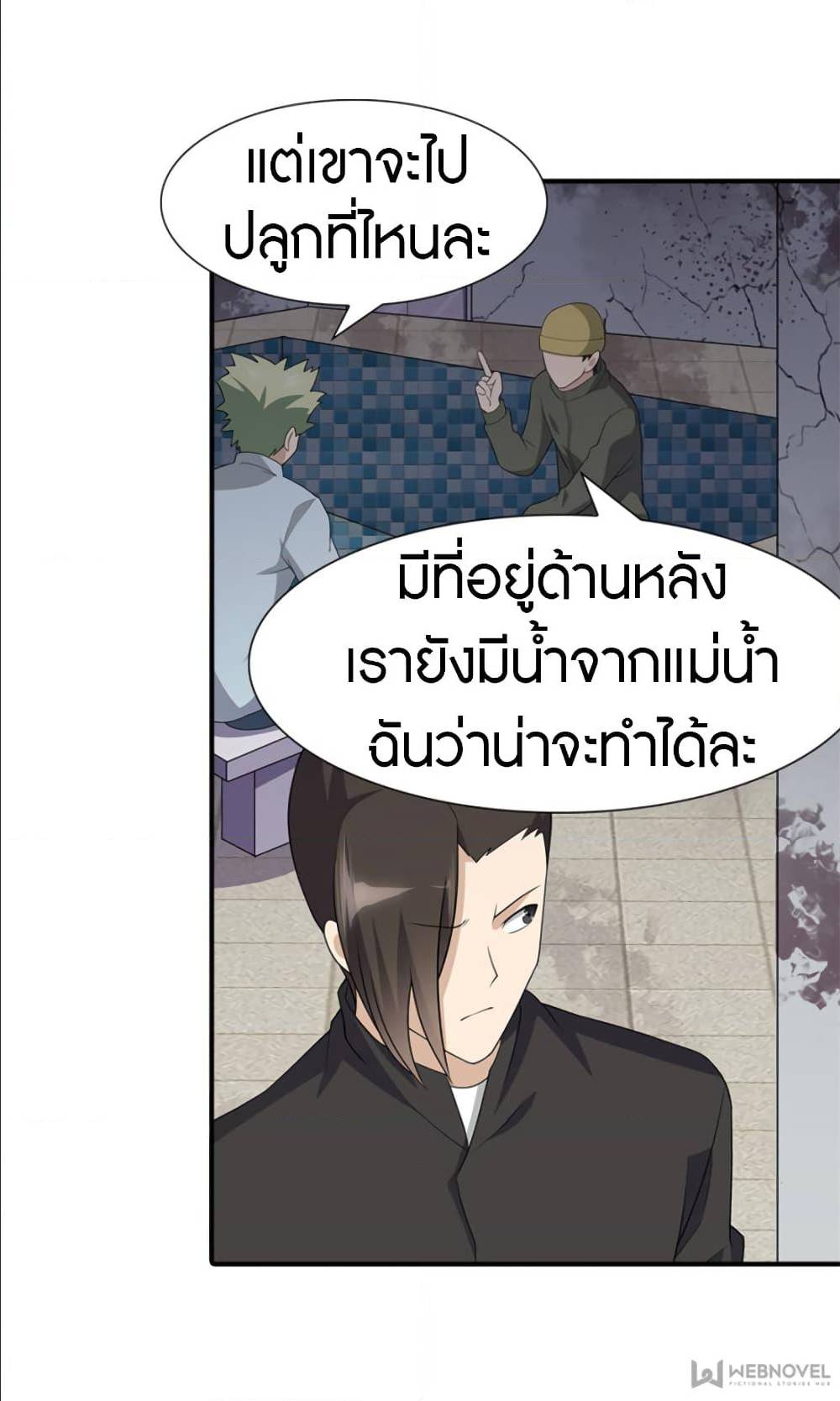 อ่านมังงะ My Girlfriend Is a Zombie ตอนที่ 79/7.jpg