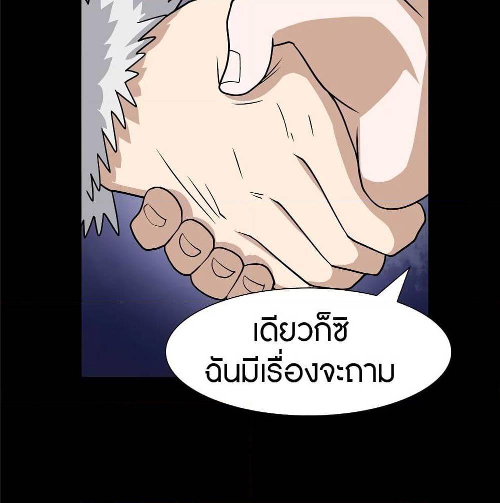 อ่านมังงะ My Girlfriend Is a Zombie ตอนที่ 90/71.jpg