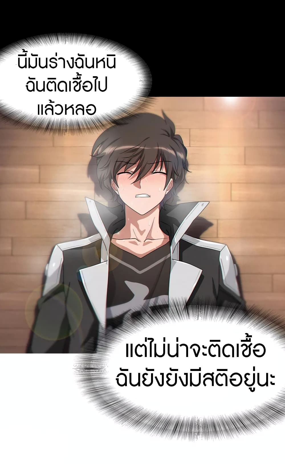 อ่านมังงะ My Girlfriend Is a Zombie ตอนที่ 185/7.jpg