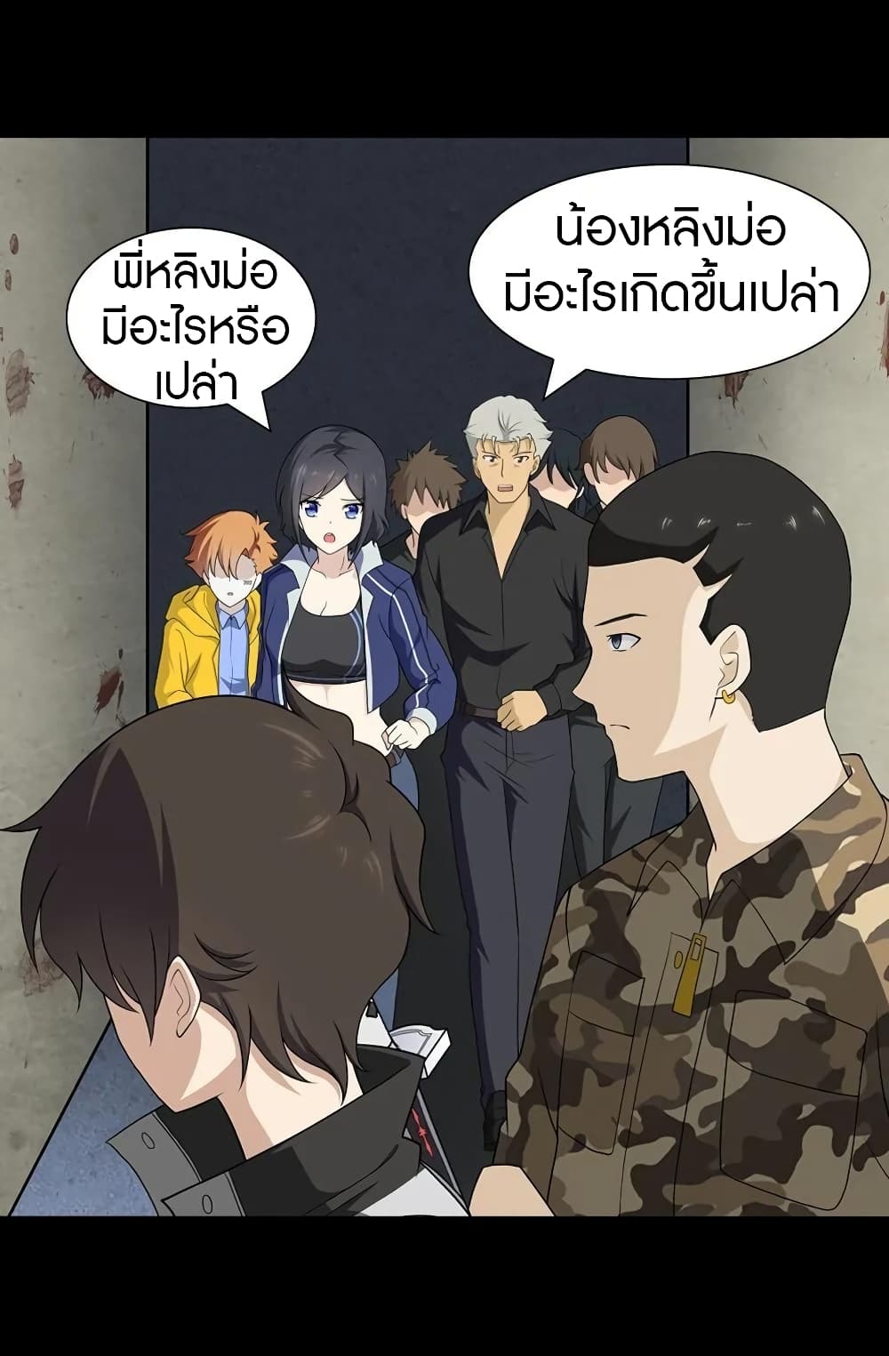 อ่านมังงะ My Girlfriend Is a Zombie ตอนที่ 123/7.jpg