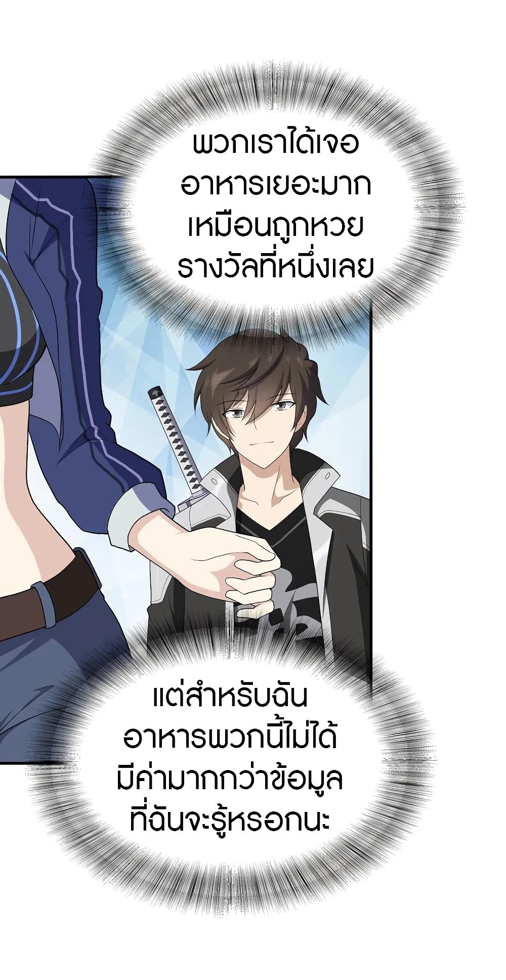 อ่านมังงะ My Girlfriend Is a Zombie ตอนที่ 121/7.jpg