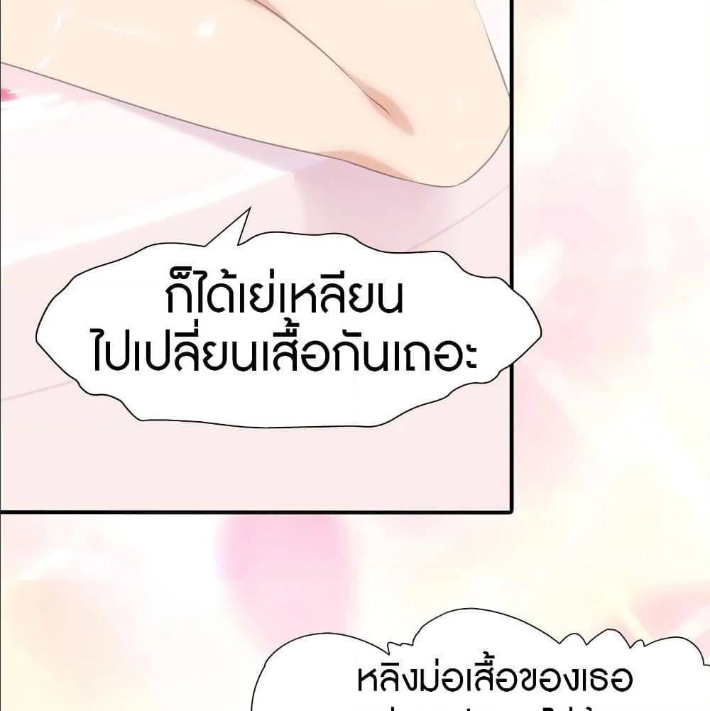 อ่านมังงะ My Girlfriend Is a Zombie ตอนที่ 85/72.jpg