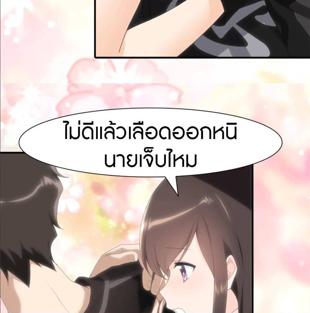 อ่านมังงะ My Girlfriend Is a Zombie ตอนที่ 78/7.jpg