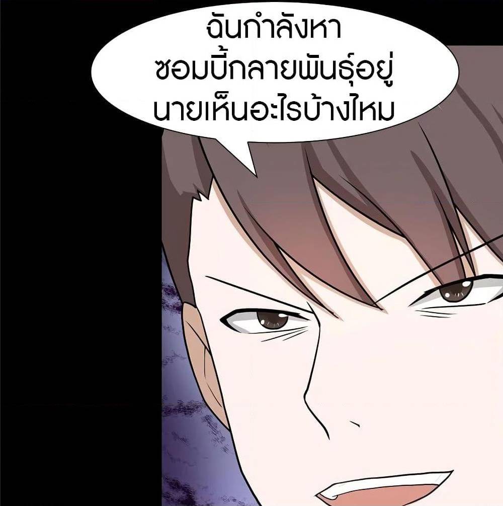 อ่านมังงะ My Girlfriend Is a Zombie ตอนที่ 90/72.jpg