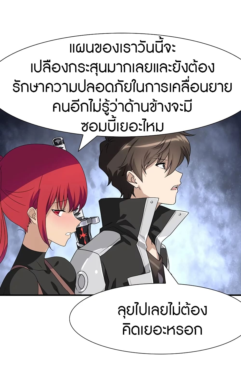 อ่านมังงะ My Girlfriend Is a Zombie ตอนที่ 173/7.jpg