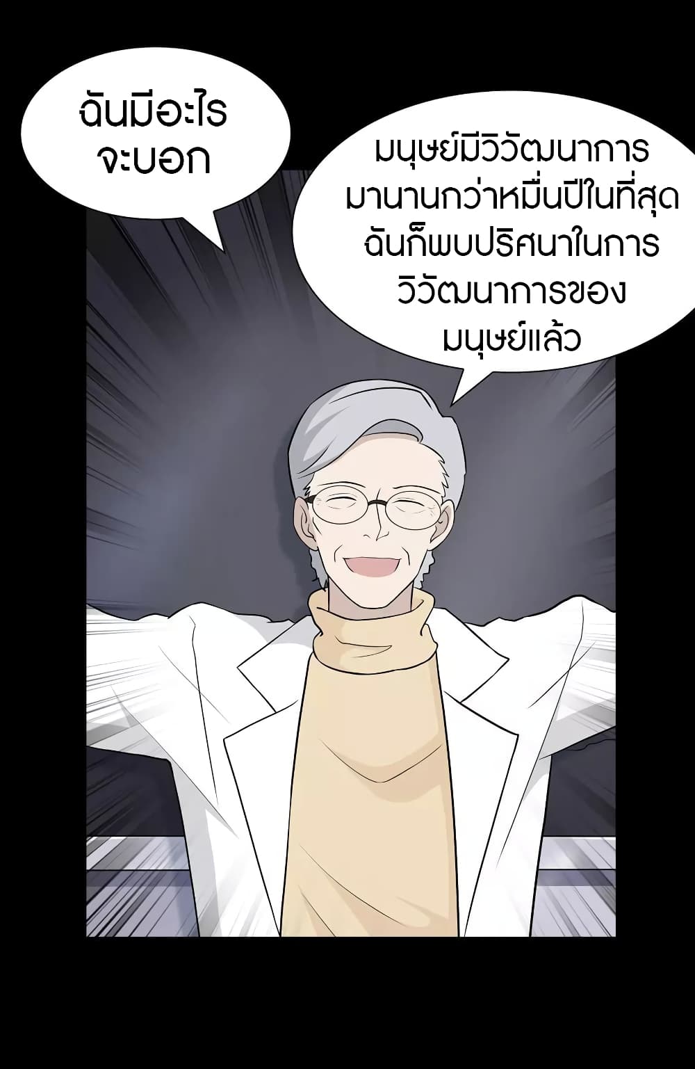 อ่านมังงะ My Girlfriend Is a Zombie ตอนที่ 136/7.jpg