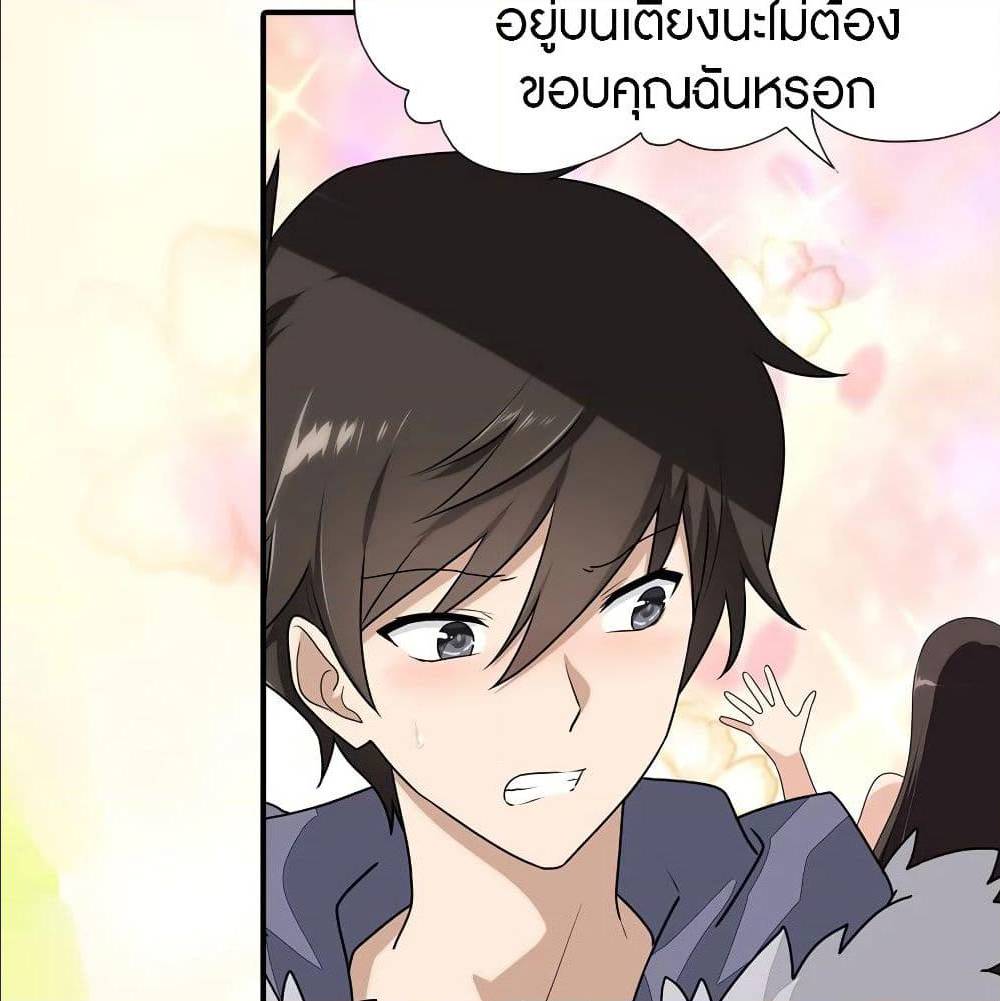 อ่านมังงะ My Girlfriend Is a Zombie ตอนที่ 85/73.jpg