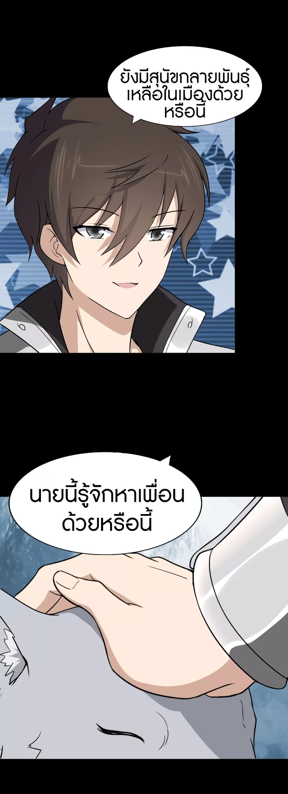 อ่านมังงะ My Girlfriend Is a Zombie ตอนที่ 183/7.jpg