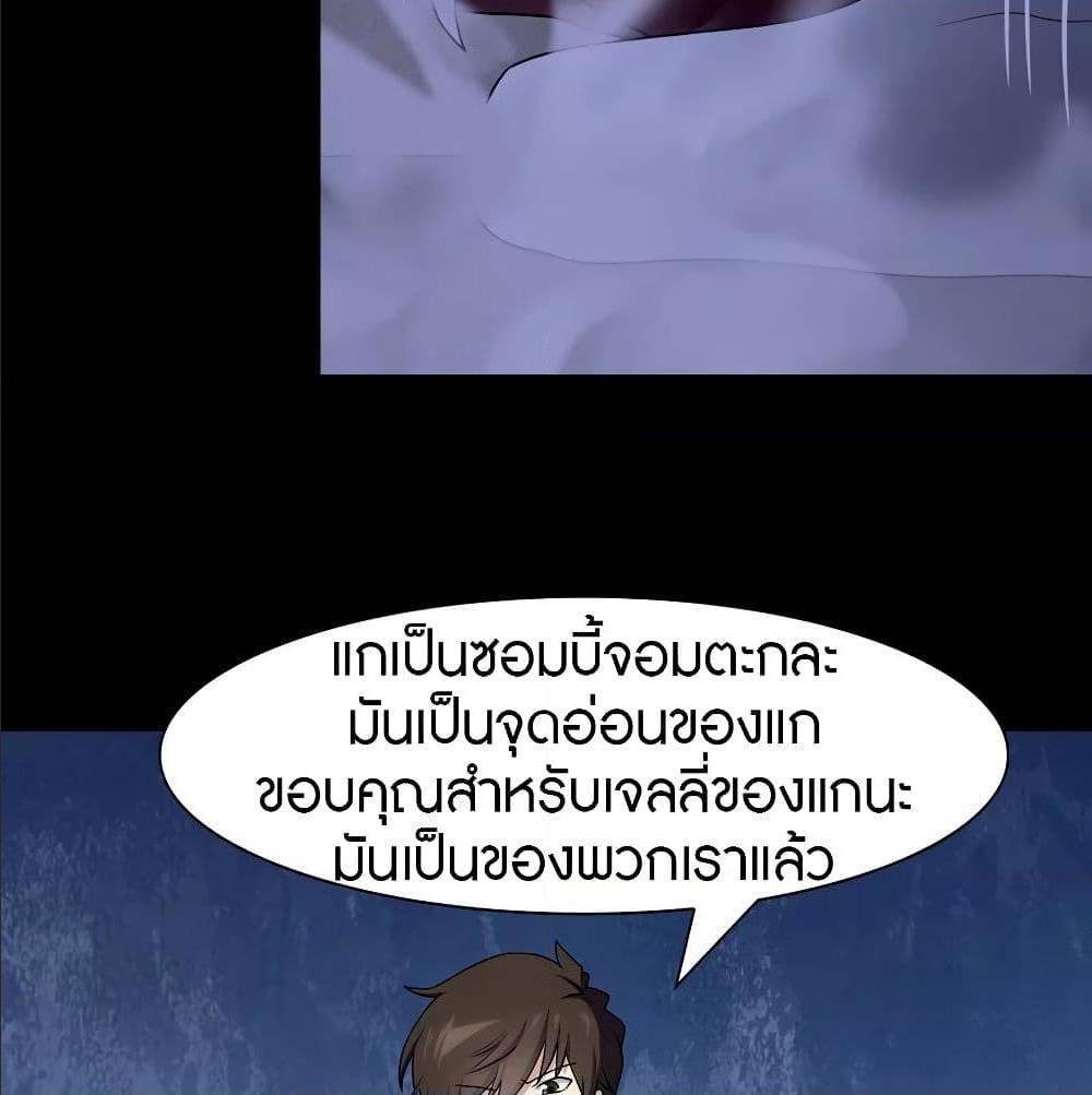 อ่านมังงะ My Girlfriend Is a Zombie ตอนที่ 97/73.jpg