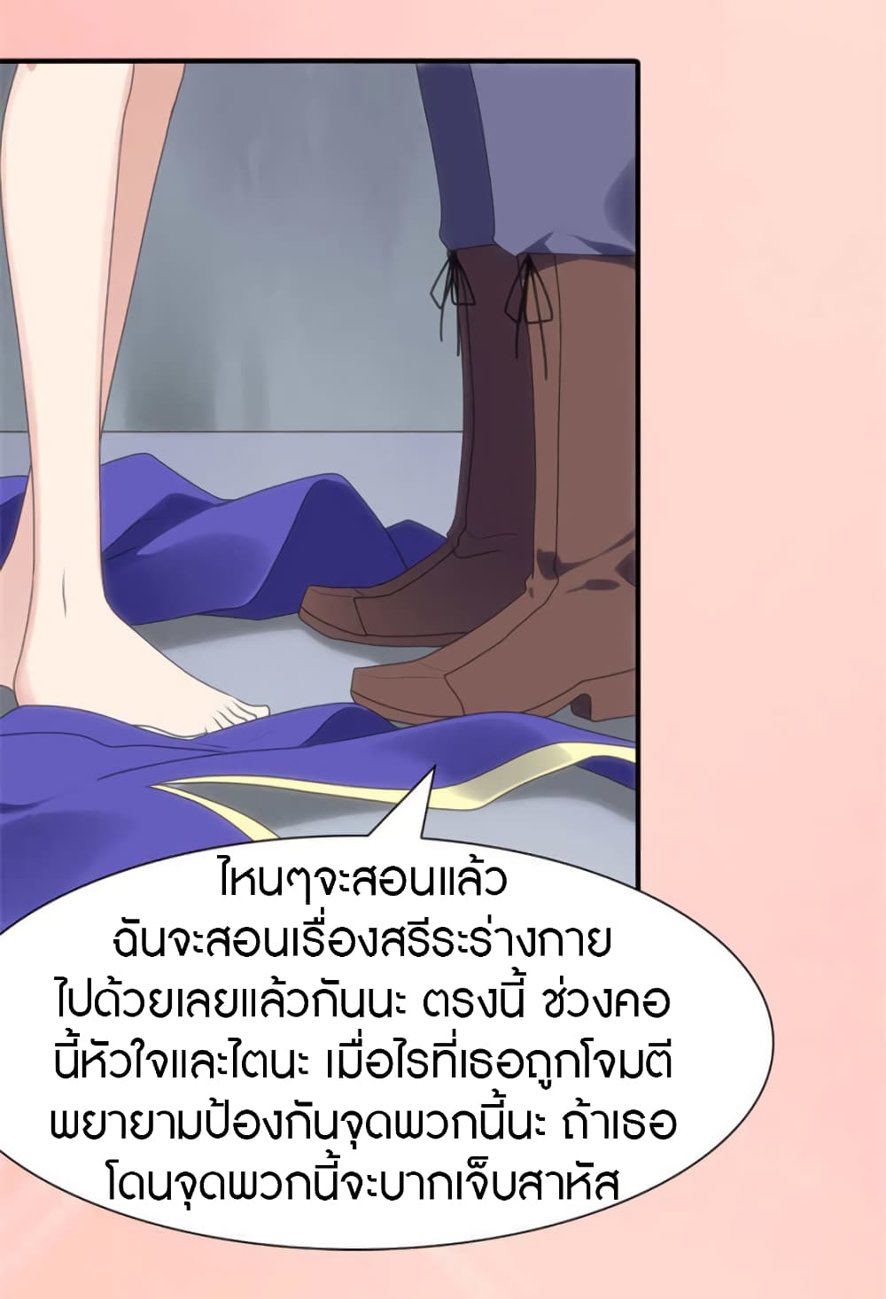 อ่านมังงะ My Girlfriend Is a Zombie ตอนที่ 99/7.jpg