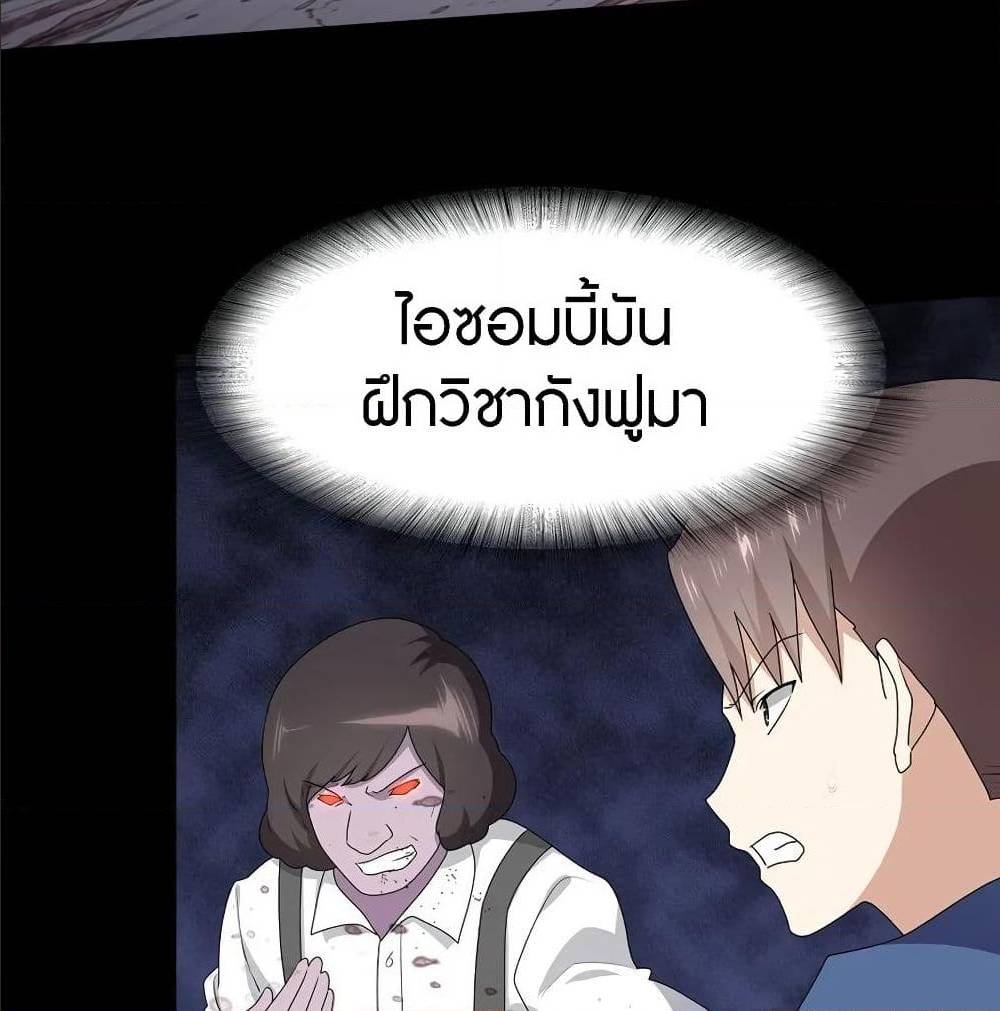 อ่านมังงะ My Girlfriend Is a Zombie ตอนที่ 94/7.jpg