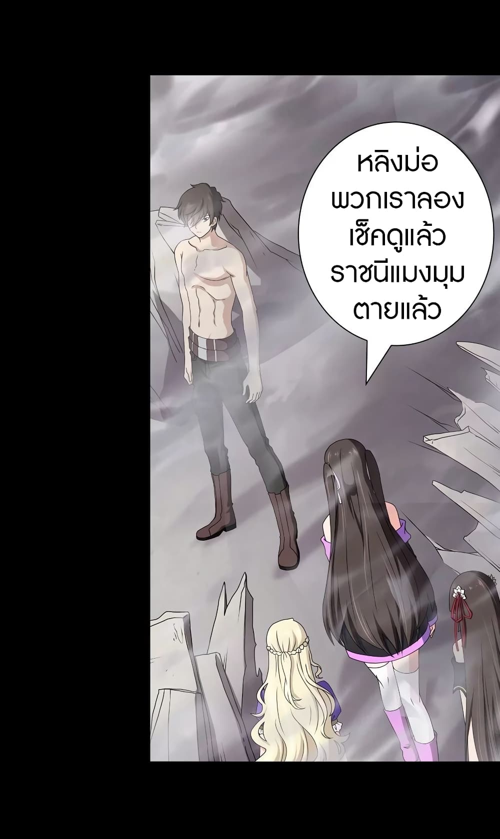 อ่านมังงะ My Girlfriend Is a Zombie ตอนที่ 141/7.jpg