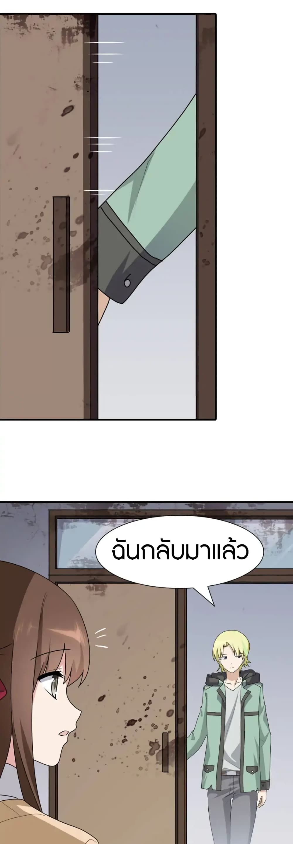 อ่านมังงะ My Girlfriend Is a Zombie ตอนที่ 57/7.jpg