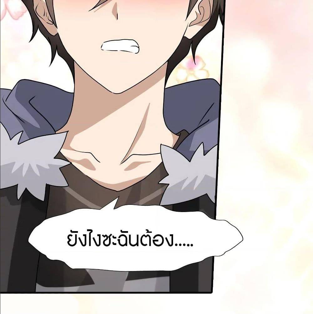 อ่านมังงะ My Girlfriend Is a Zombie ตอนที่ 85/75.jpg