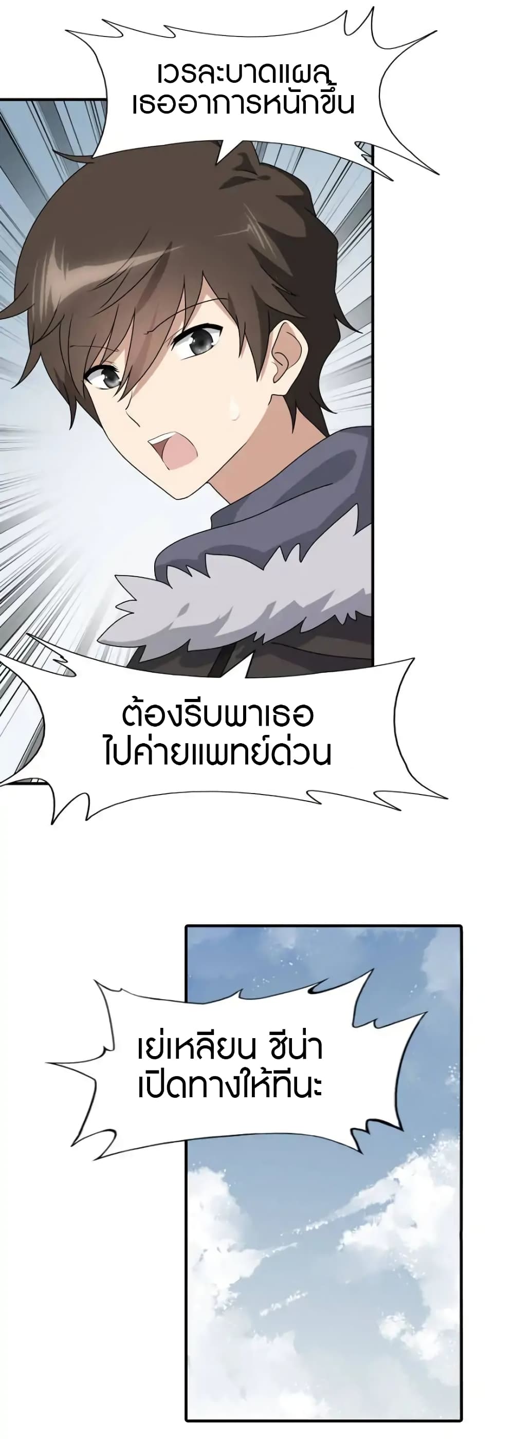 อ่านมังงะ My Girlfriend Is a Zombie ตอนที่ 62/7.jpg