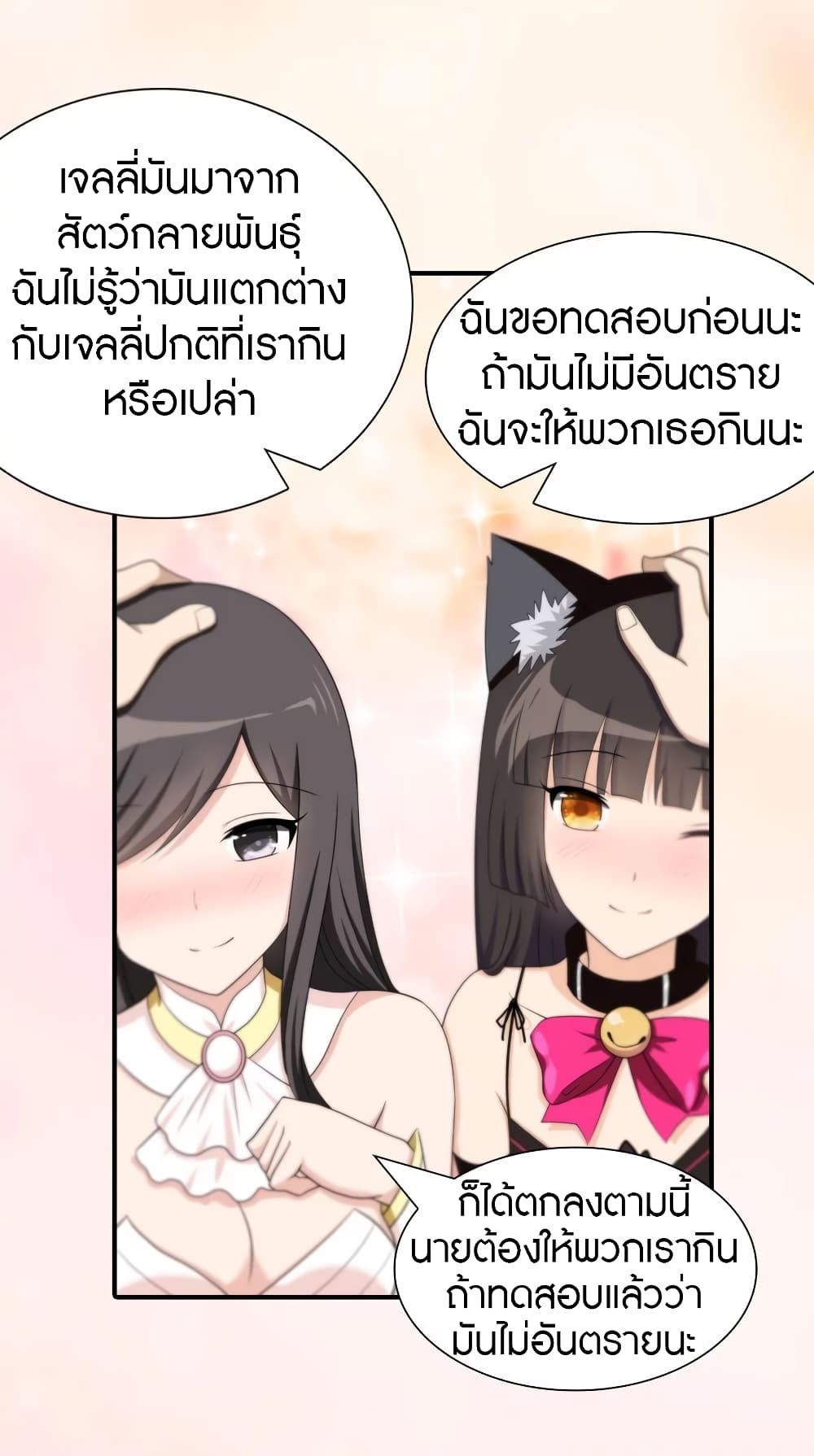 อ่านมังงะ My Girlfriend Is a Zombie ตอนที่ 98/7.jpg