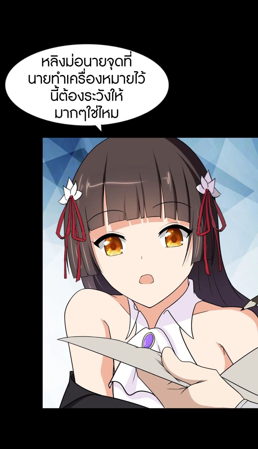 อ่านมังงะ My Girlfriend Is a Zombie ตอนที่ 161/7.jpg