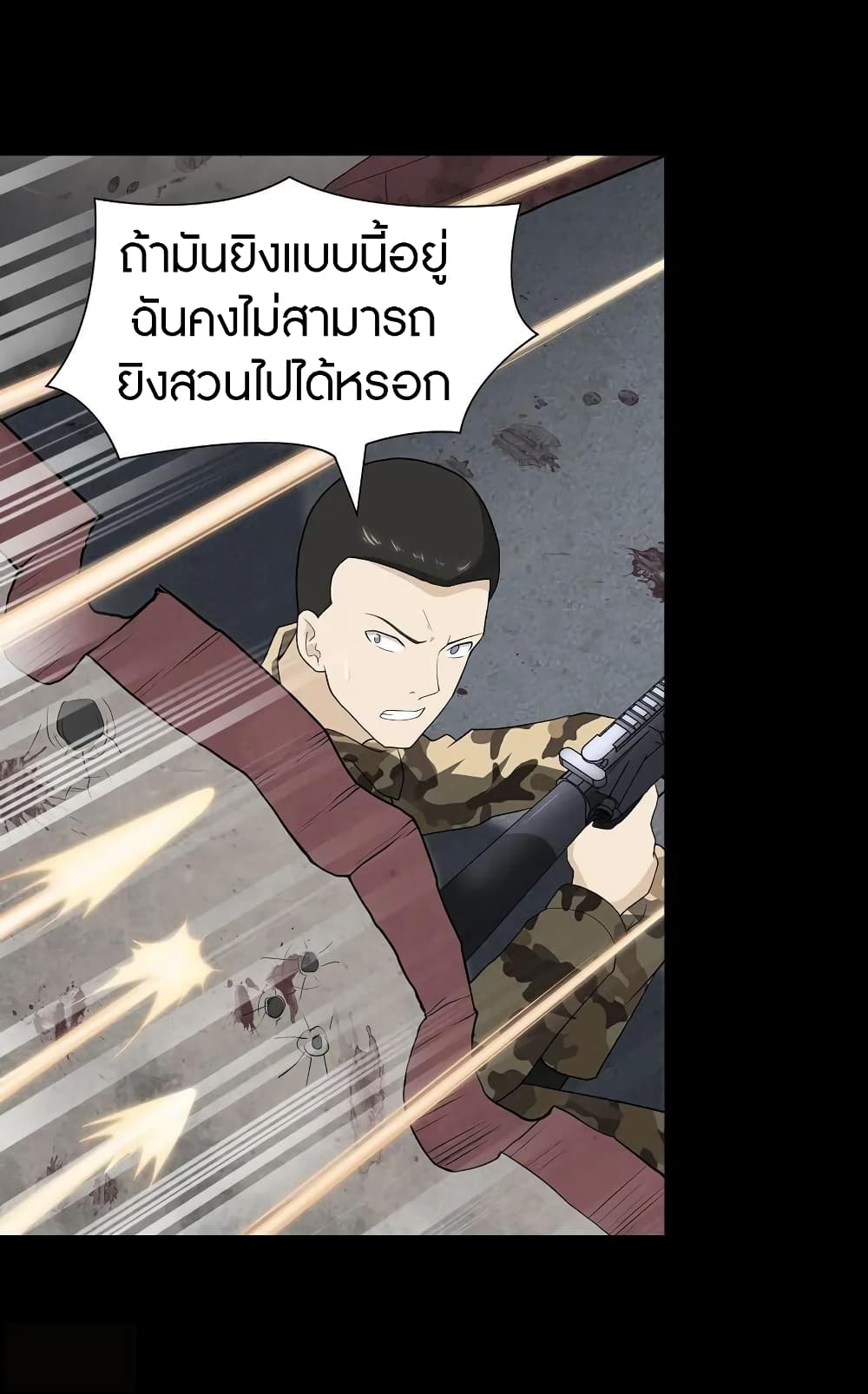 อ่านมังงะ My Girlfriend Is a Zombie ตอนที่ 125/7.jpg