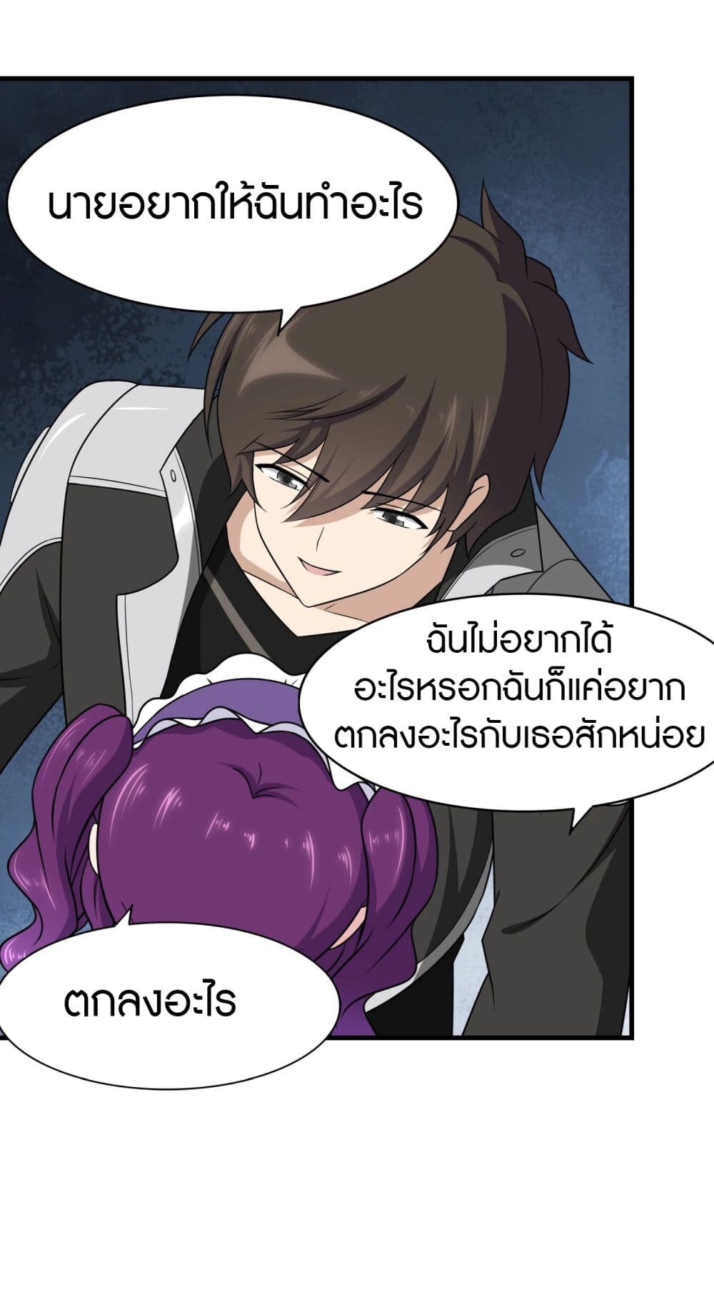 อ่านมังงะ My Girlfriend Is a Zombie ตอนที่ 148/7.jpg