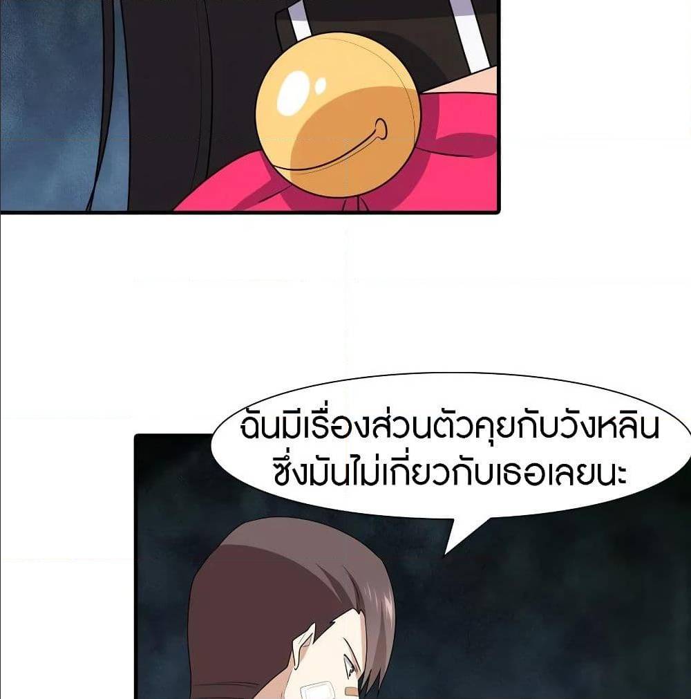 อ่านมังงะ My Girlfriend Is a Zombie ตอนที่ 94/75.jpg