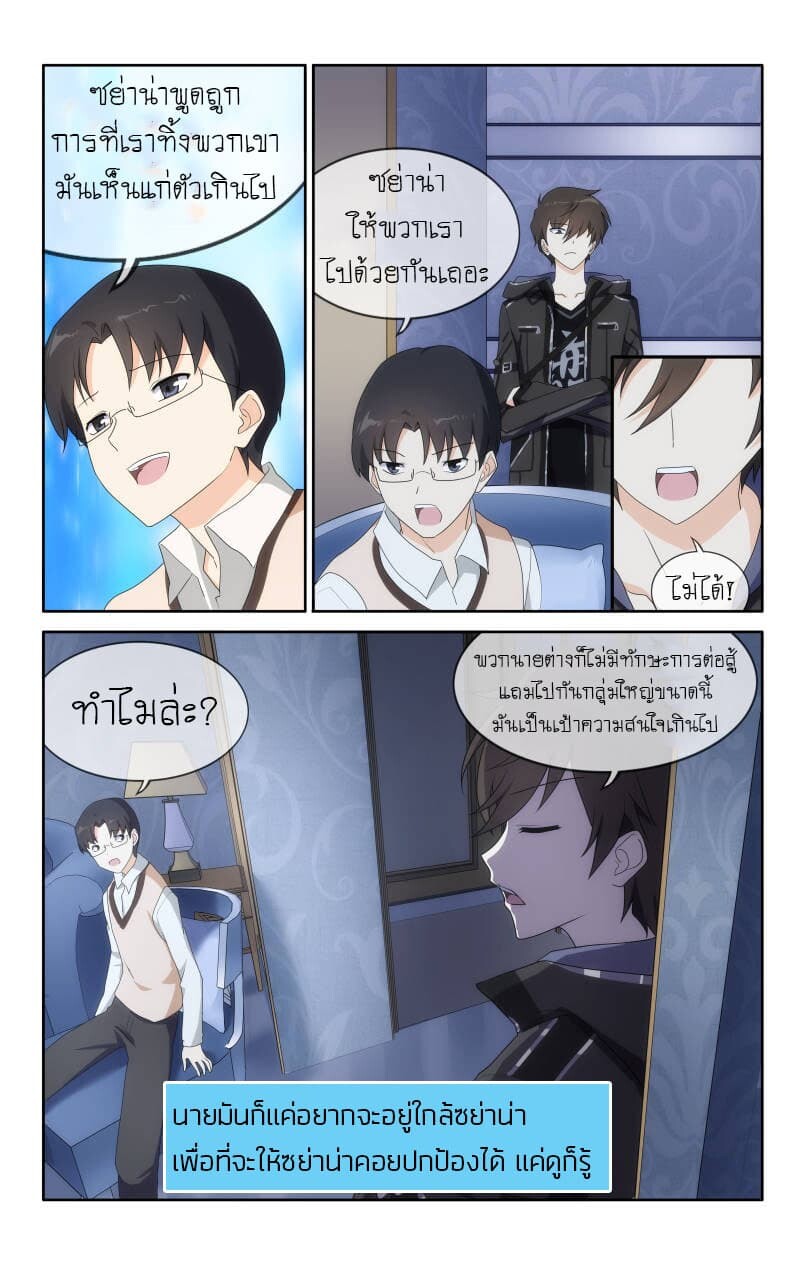 อ่านมังงะ My Girlfriend Is a Zombie ตอนที่ 9/7.jpg