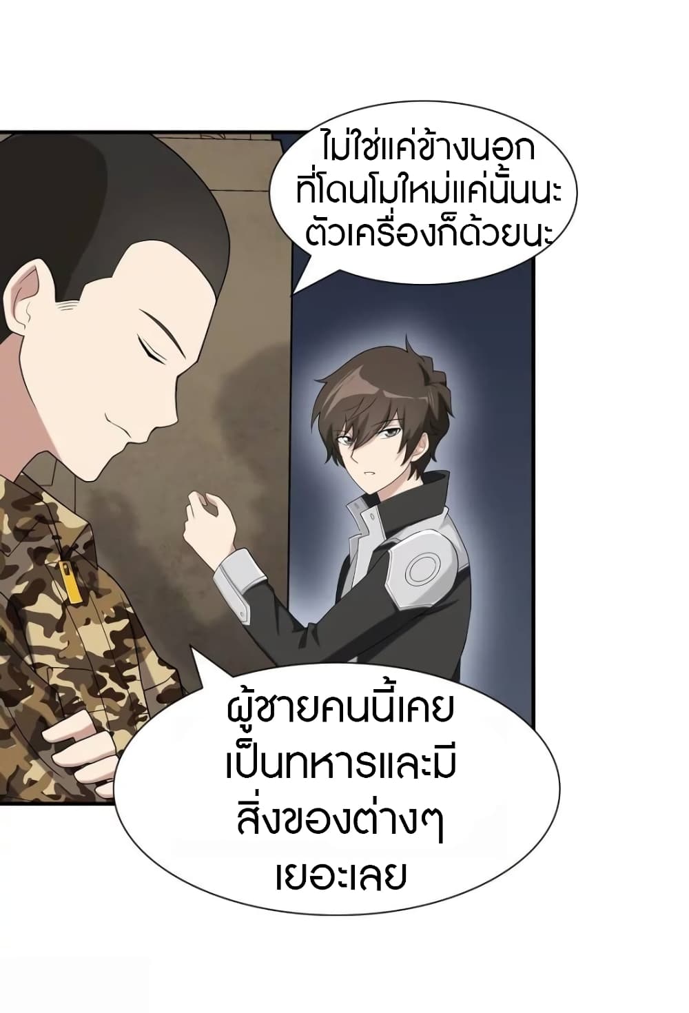 อ่านมังงะ My Girlfriend Is a Zombie ตอนที่ 128/7.jpg