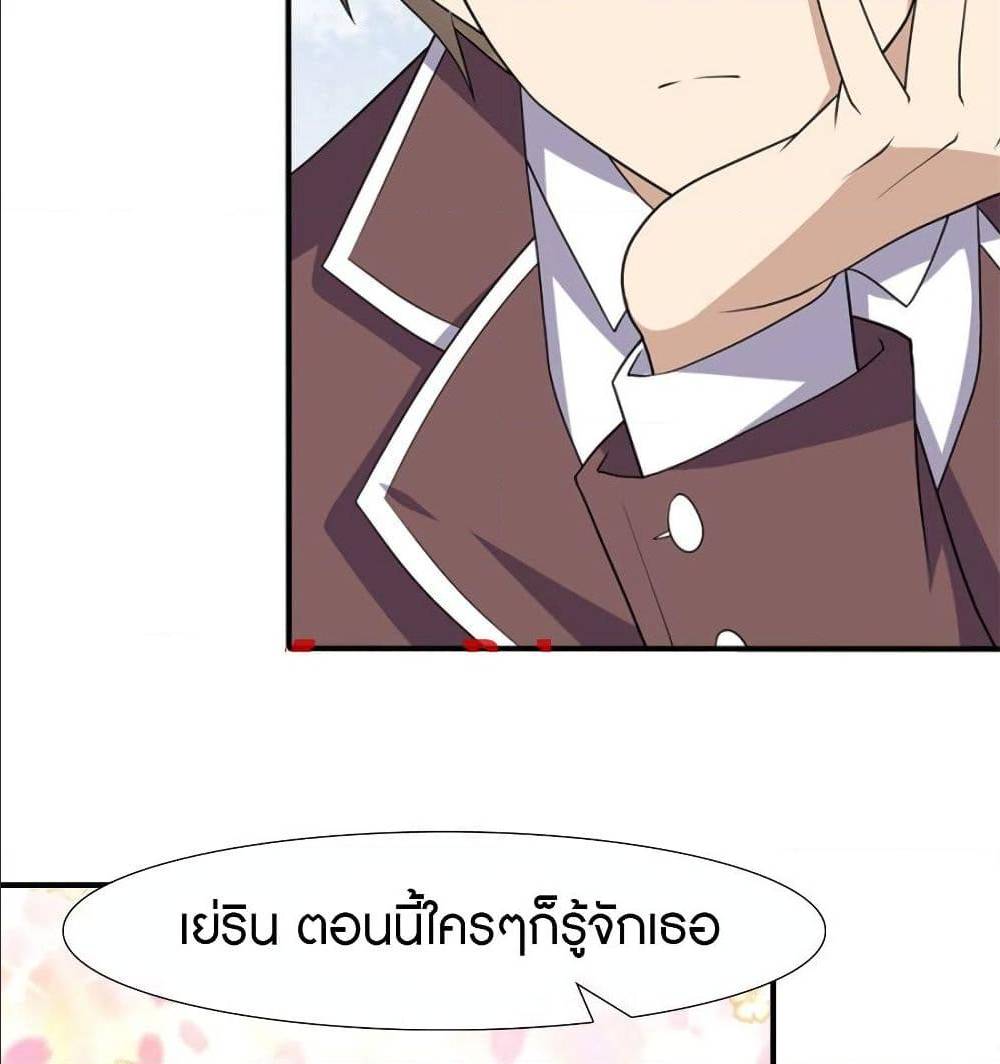 อ่านมังงะ My Girlfriend Is a Zombie ตอนที่ 83/7.jpg