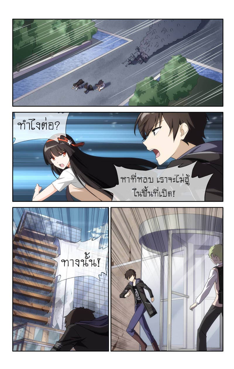 อ่านมังงะ My Girlfriend Is a Zombie ตอนที่ 13/7.jpg