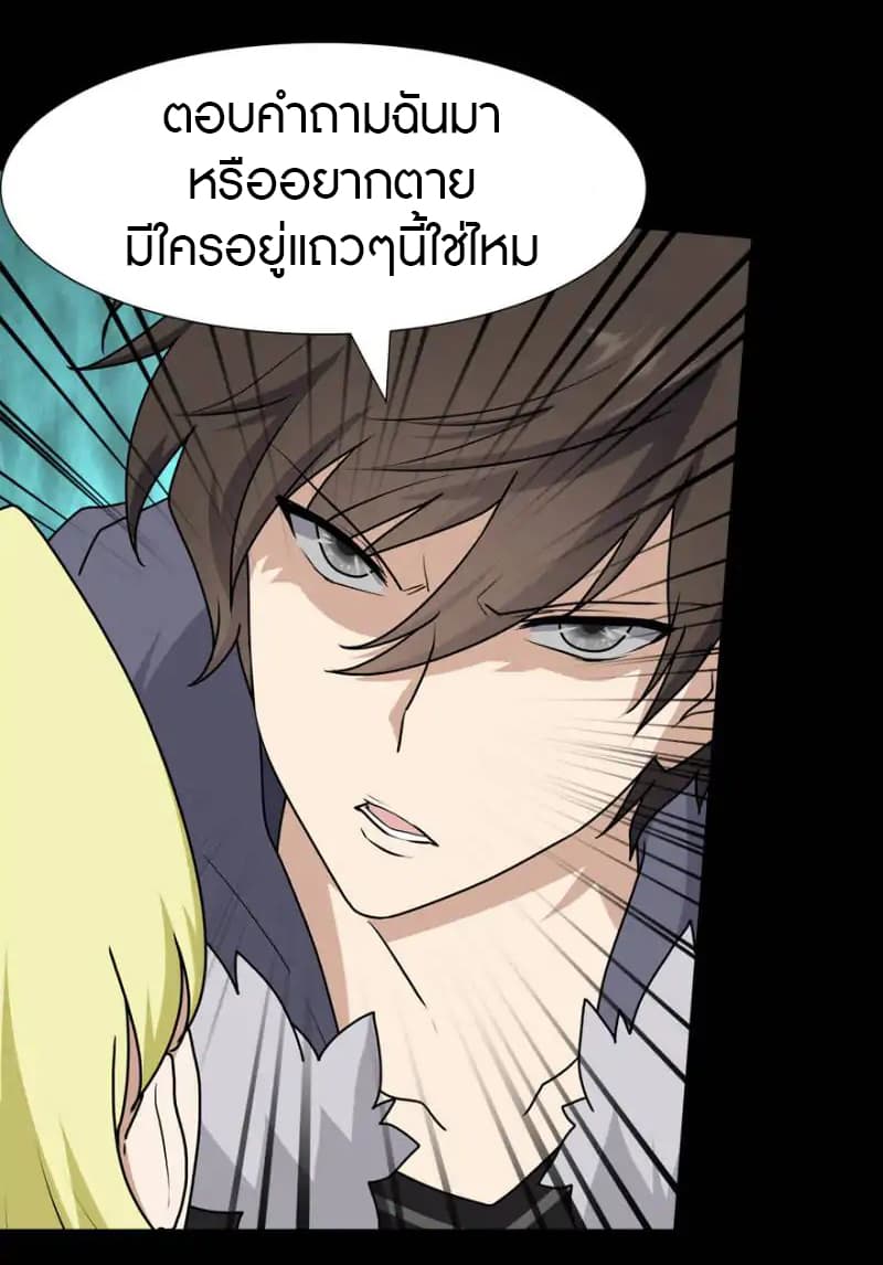 อ่านมังงะ My Girlfriend Is a Zombie ตอนที่ 47/7.jpg