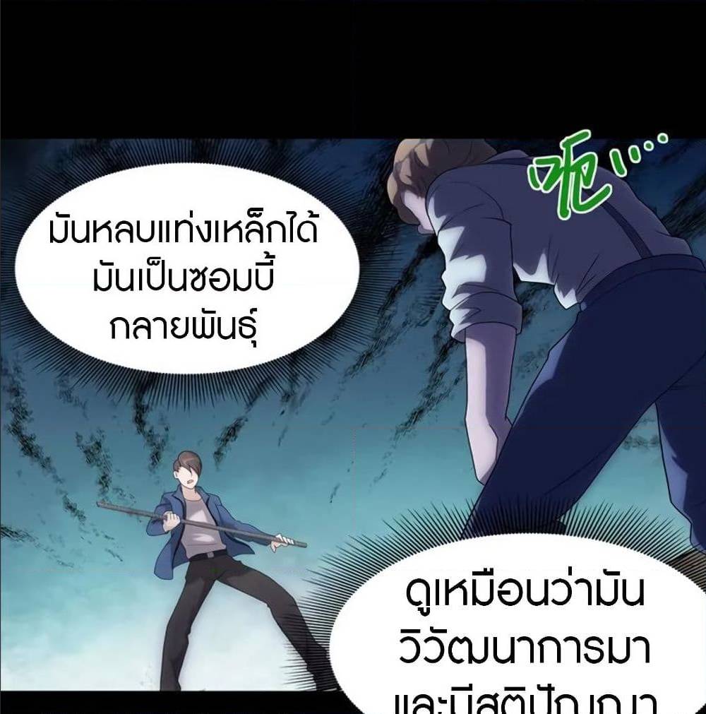 อ่านมังงะ My Girlfriend Is a Zombie ตอนที่ 93/77.jpg