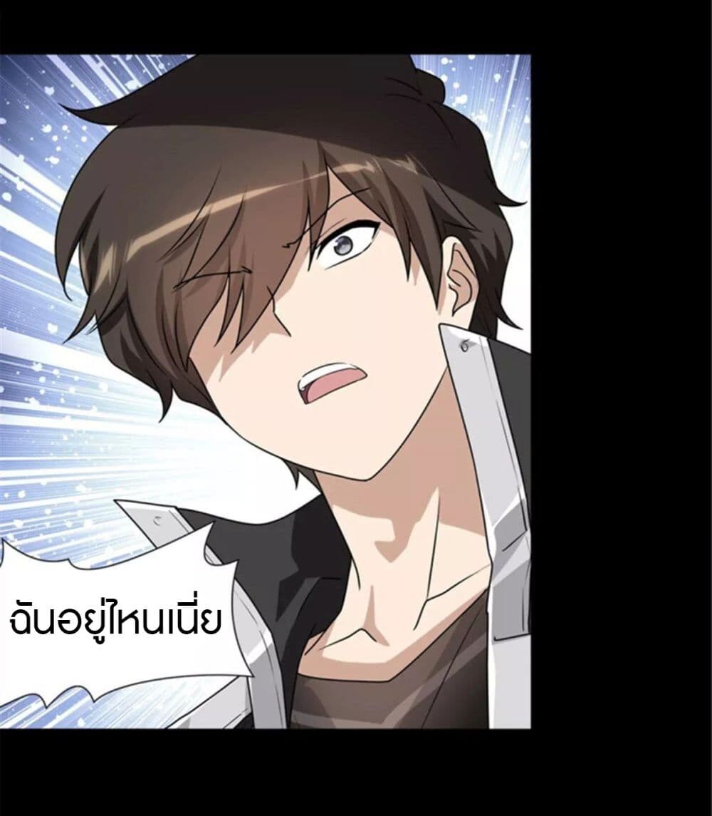 อ่านมังงะ My Girlfriend Is a Zombie ตอนที่ 153/7.jpg