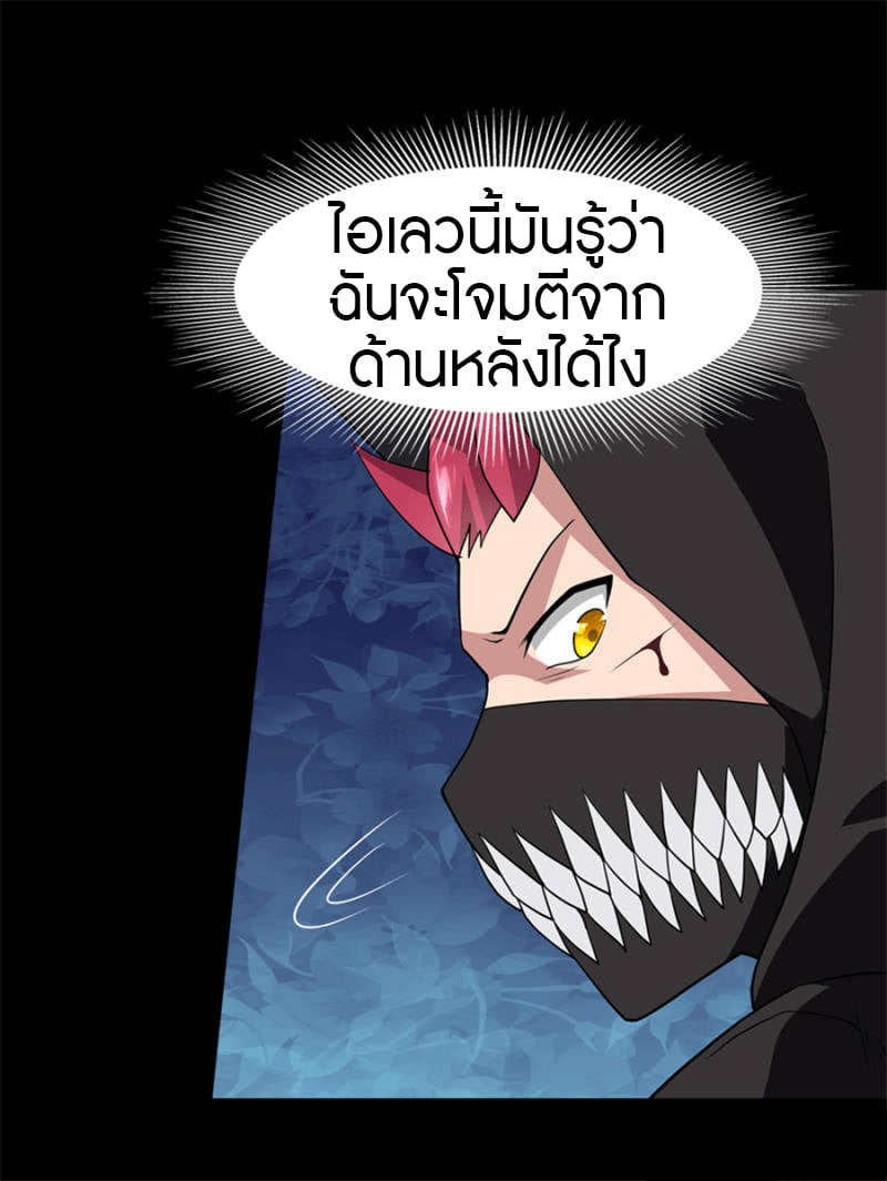 อ่านมังงะ My Girlfriend Is a Zombie ตอนที่ 77/7.jpg