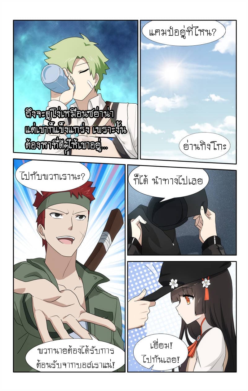 อ่านมังงะ My Girlfriend Is a Zombie ตอนที่ 28/7.jpg