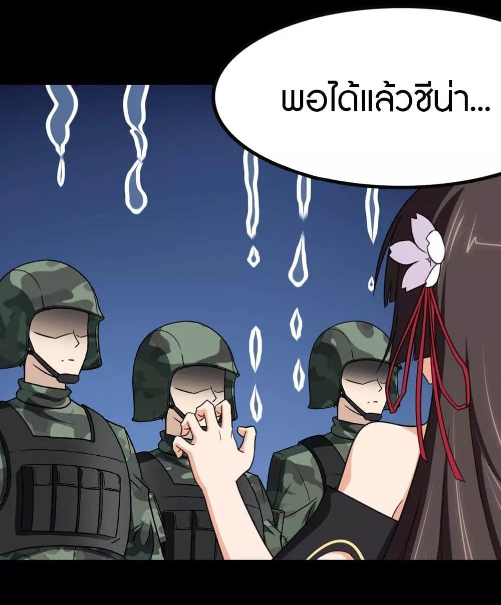 อ่านมังงะ My Girlfriend Is a Zombie ตอนที่ 200/7.jpg