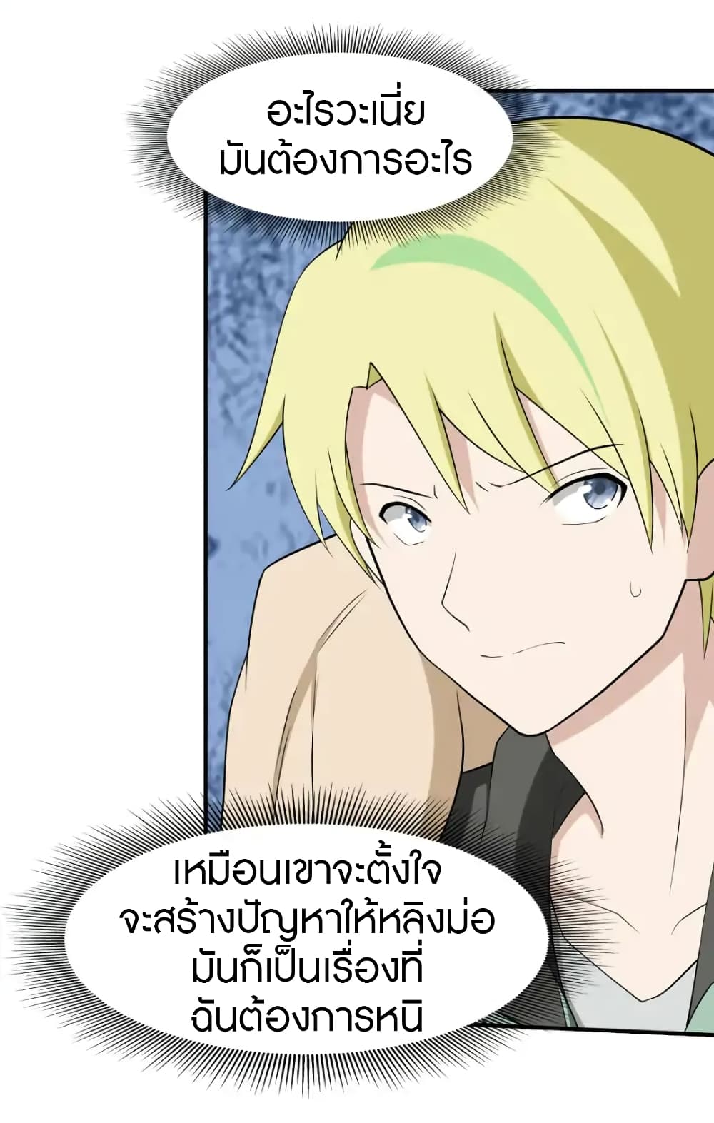 อ่านมังงะ My Girlfriend Is a Zombie ตอนที่ 58/7.jpg