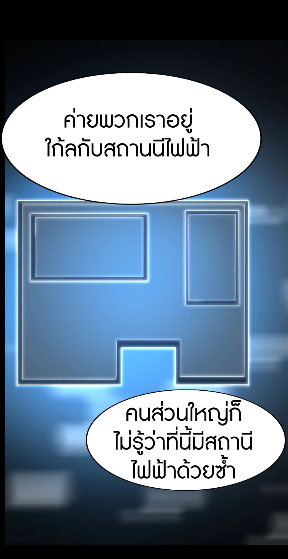 อ่านมังงะ My Girlfriend Is a Zombie ตอนที่ 168/7.jpg