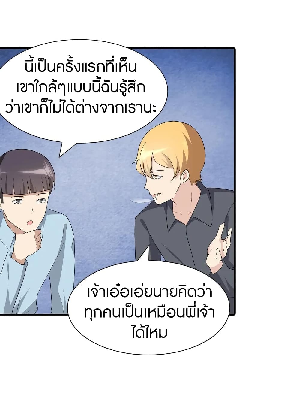 อ่านมังงะ My Girlfriend Is a Zombie ตอนที่ 122/7.jpg