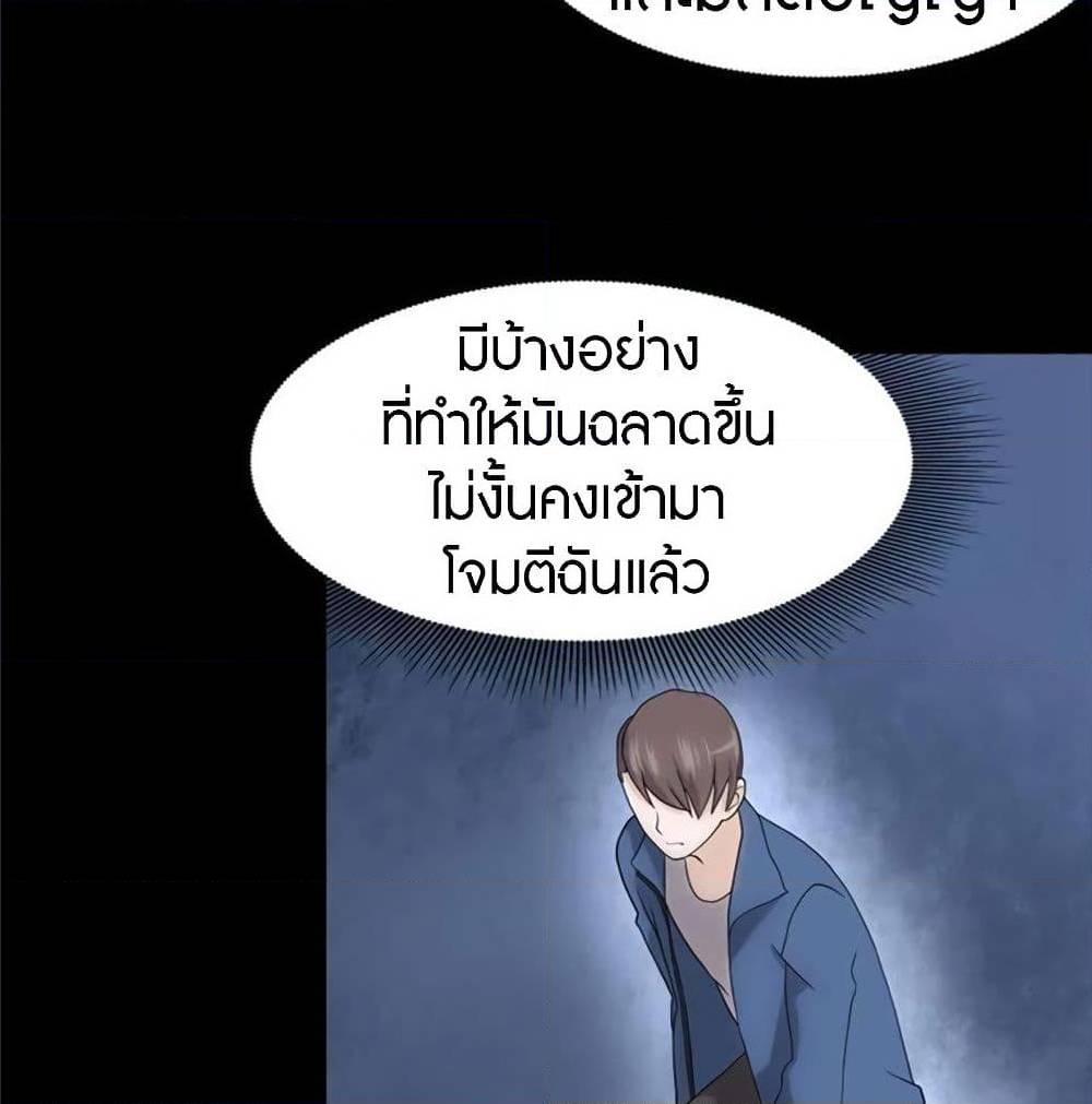 อ่านมังงะ My Girlfriend Is a Zombie ตอนที่ 93/78.jpg