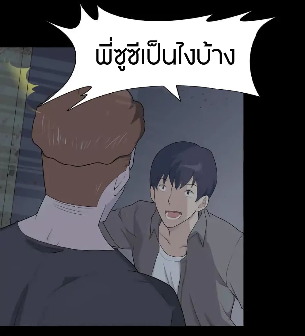 อ่านมังงะ My Girlfriend Is a Zombie ตอนที่ 60/7.jpg