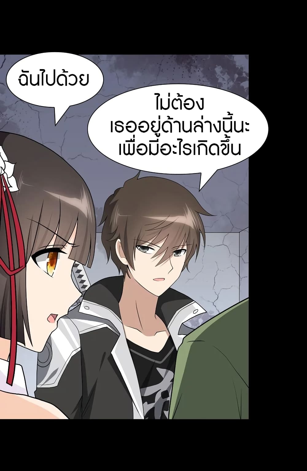 อ่านมังงะ My Girlfriend Is a Zombie ตอนที่ 113/7.jpg