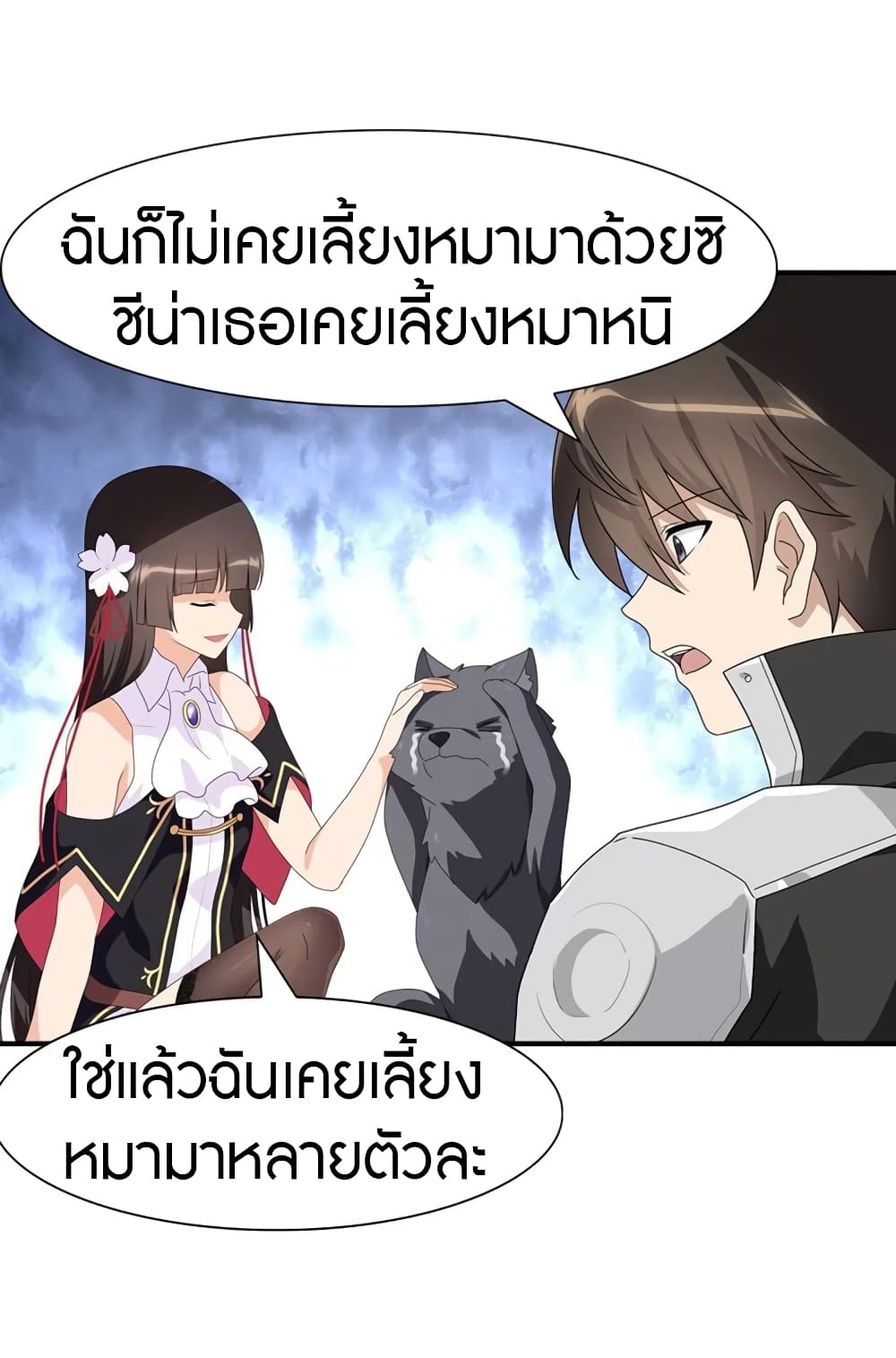 อ่านมังงะ My Girlfriend Is a Zombie ตอนที่ 165/7.jpg