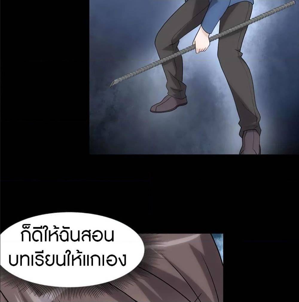 อ่านมังงะ My Girlfriend Is a Zombie ตอนที่ 93/79.jpg