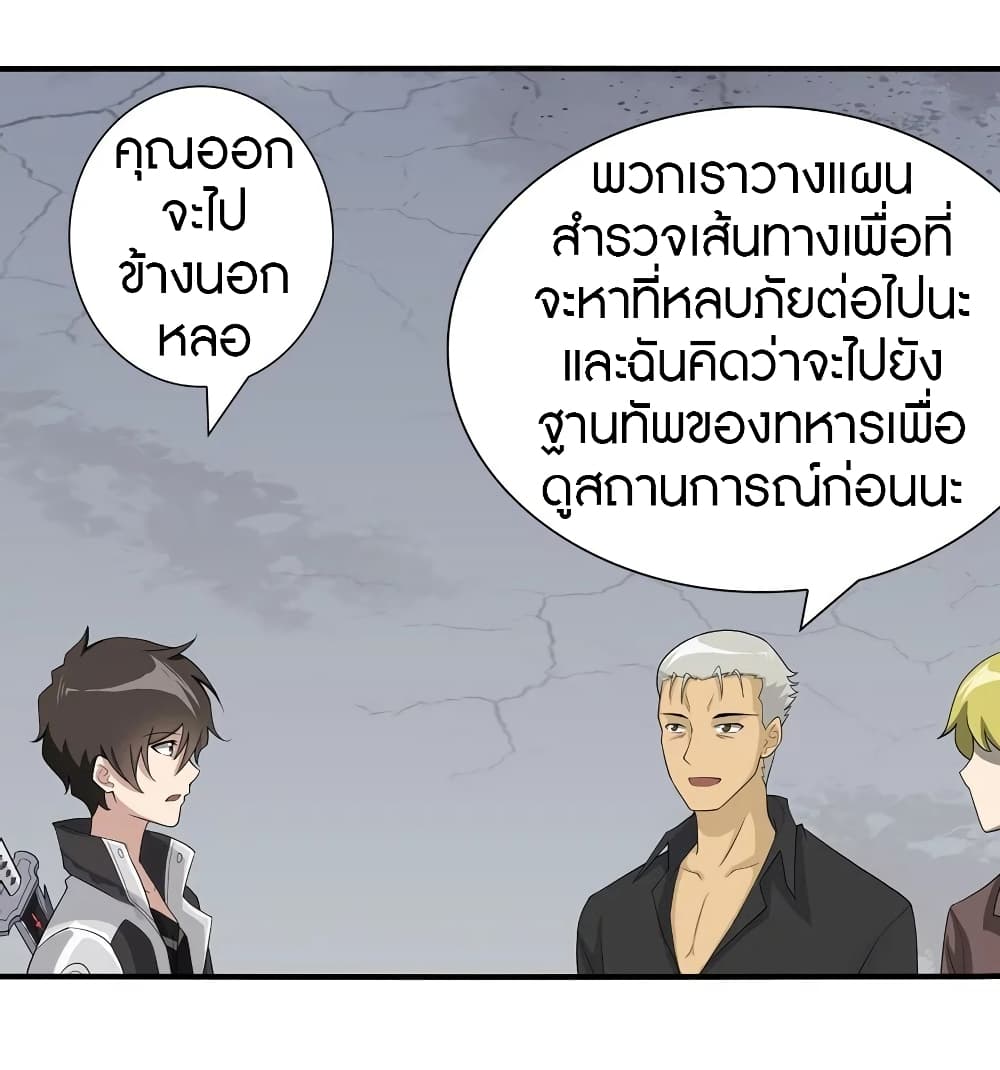 อ่านมังงะ My Girlfriend Is a Zombie ตอนที่ 110/7.jpg