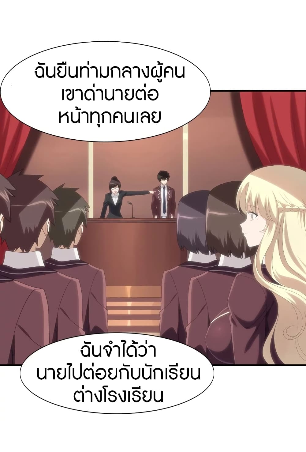 อ่านมังงะ My Girlfriend Is a Zombie ตอนที่ 157/7.jpg