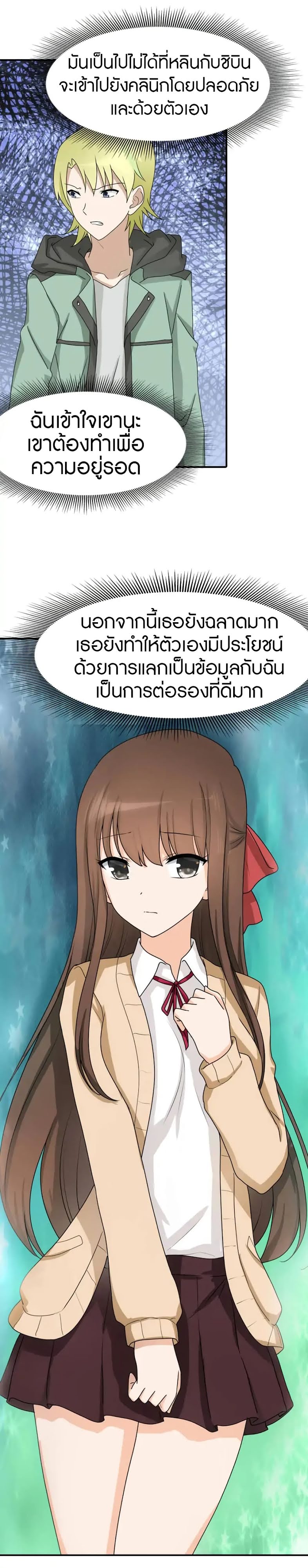 อ่านมังงะ My Girlfriend Is a Zombie ตอนที่ 50/7.jpg